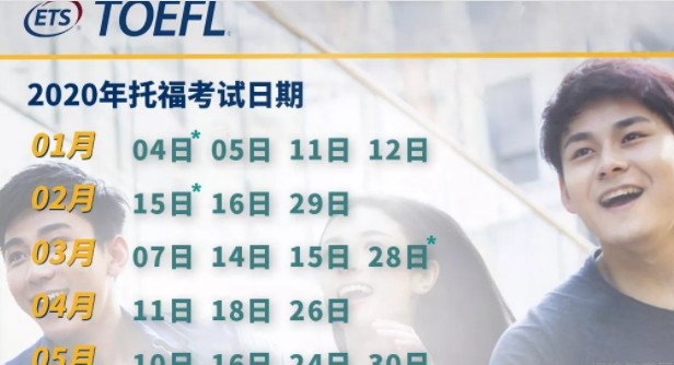杭州新东方托福