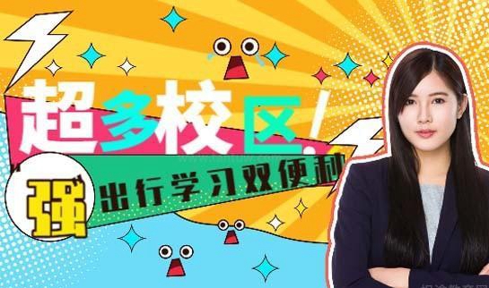 系东方雅思班地址