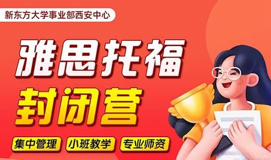兰州新东方