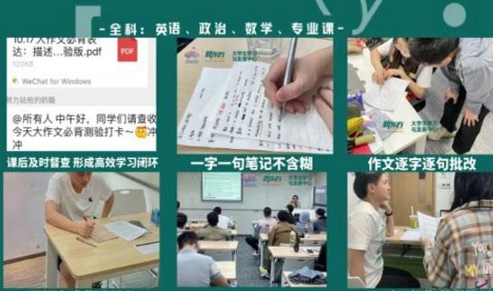 南京新东方考研