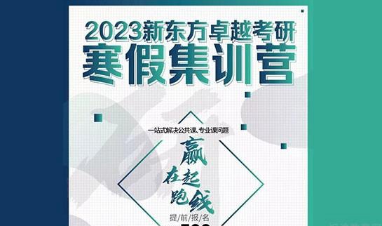 兰州新东方