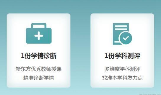 郑州新东方中小学一对一