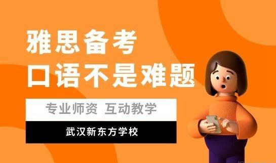 杭州新东方学校