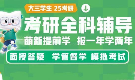 天津新东方考研