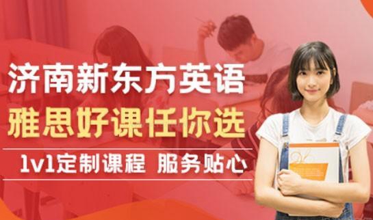 合肥新东方英语