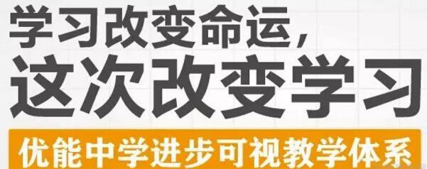 新东方优能1对1