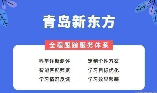 圆梦留学要过语言关，来无锡新东方学雅思托福