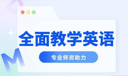 新东方英语