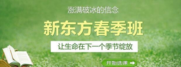 新东方泡泡少儿