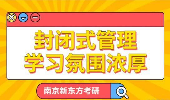 贵阳新东方考研