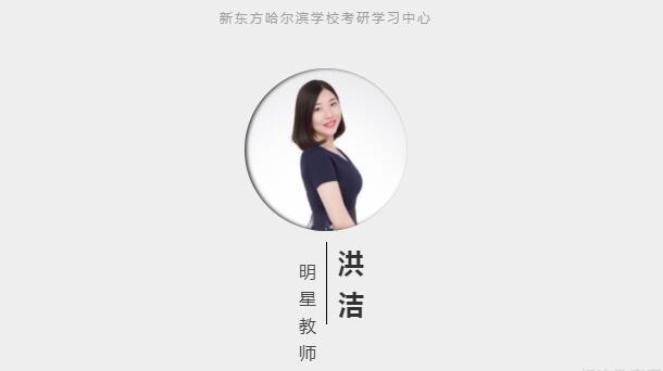 南京新东方考研