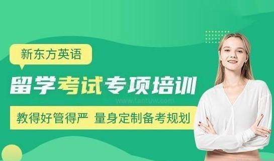 杭州新东方国际教育培训中心