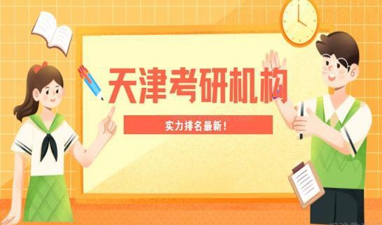 南京新东方考研