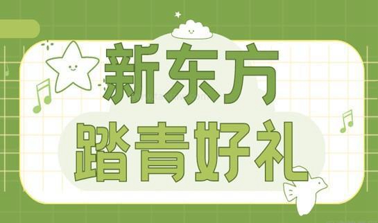 南京新东方考研