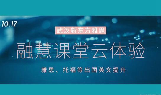 杭州新东方学校