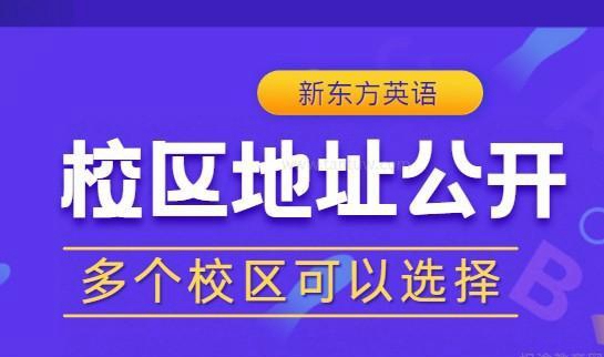 兰州新东方英语校区及乘车路线