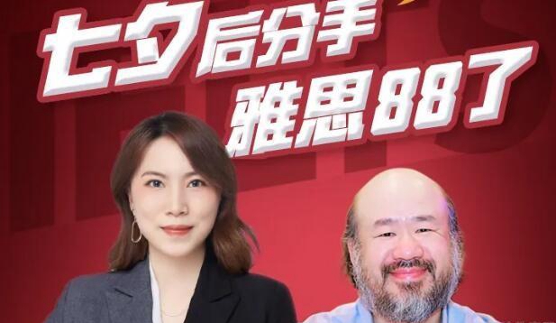 上海新东方英语