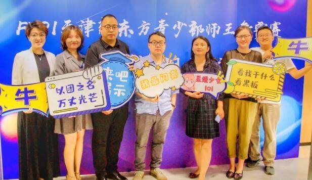 郑州新东方小学教师