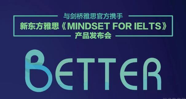 杭州新东方雅思