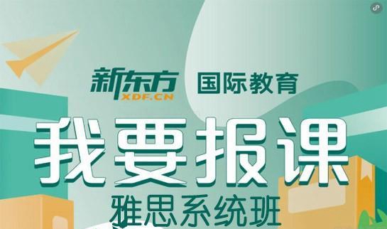 兰州新东方国际教育