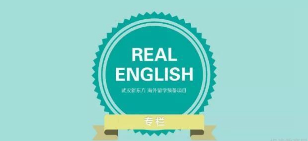 新东方英语