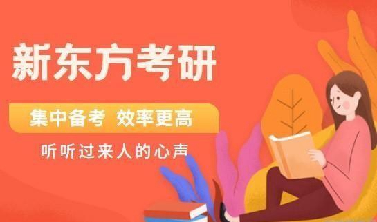 兰州新东方