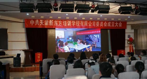 上海新东方学校