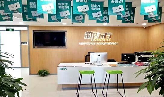 南京新东方考研