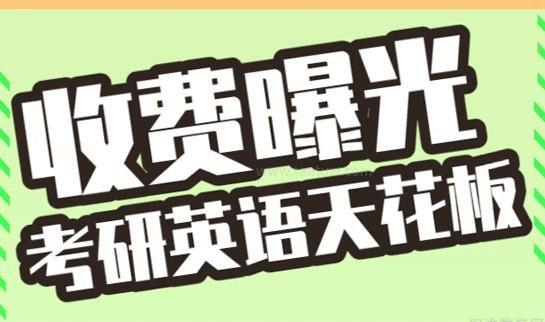 贵阳新东方考研