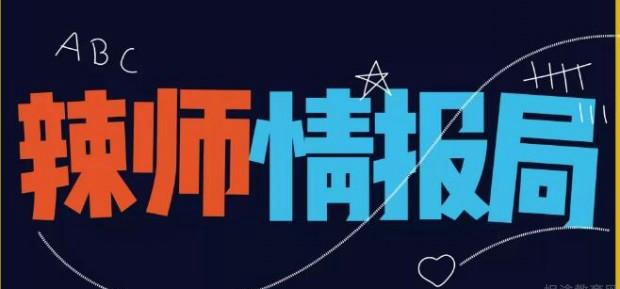 杭州新东方老师