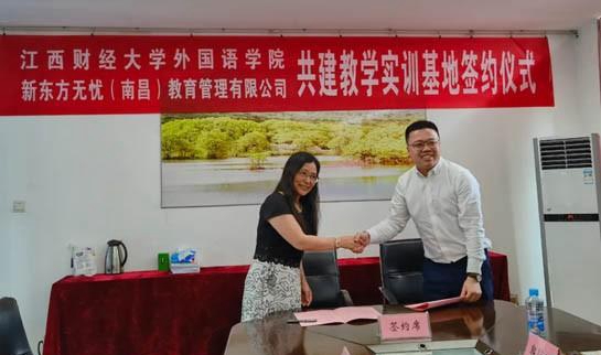 天津新东方学校