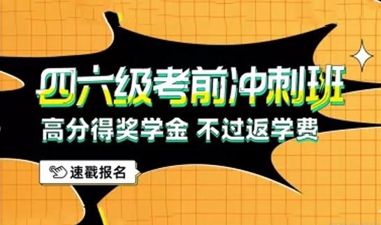 天津新东方英语