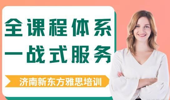 合肥新东方英语