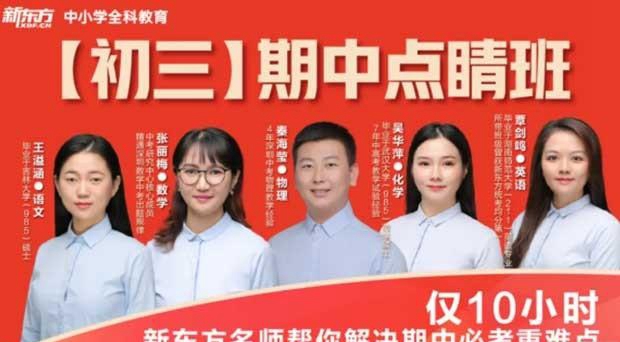 郑州新东方优能中学