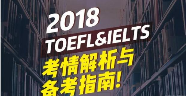 杭州新东方英语讲座