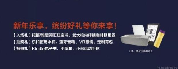 杭州新东方英语