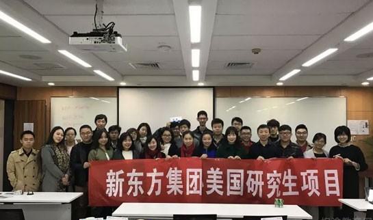 杭州新东方学校