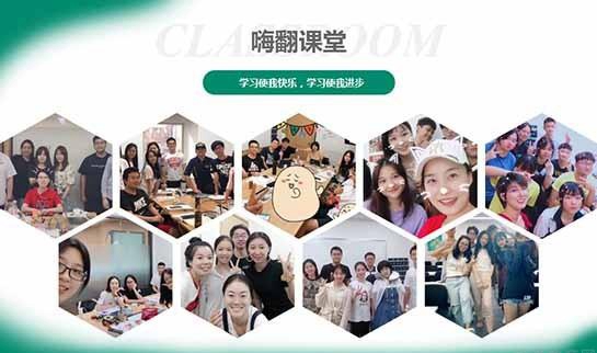 新东方英语学员