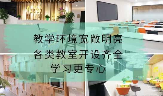 杭州新东方英语教学环境