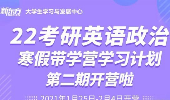 南京新东方考研
