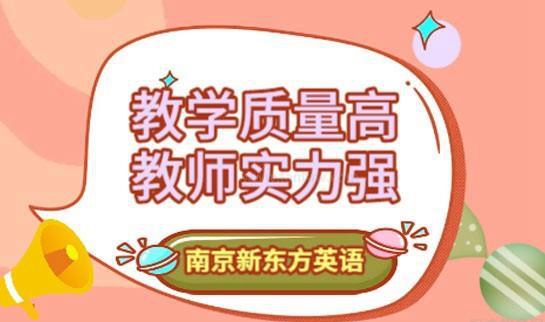 大连新东方英语