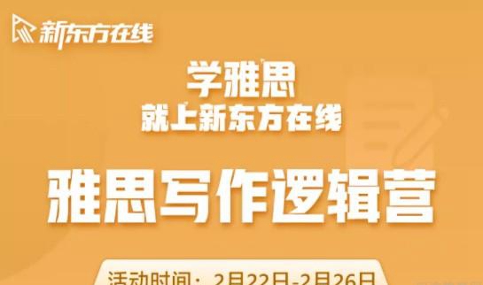 乌鲁木齐新东方英语学校