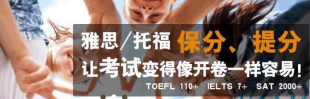 新东方雅思.jpg