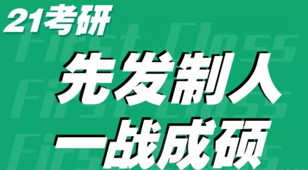 南京新东方考研