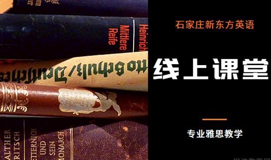 青岛新东方英语
