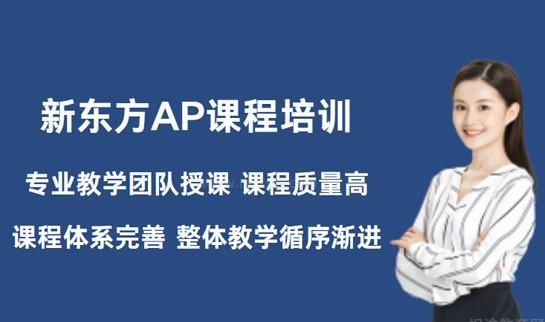 新东方英语