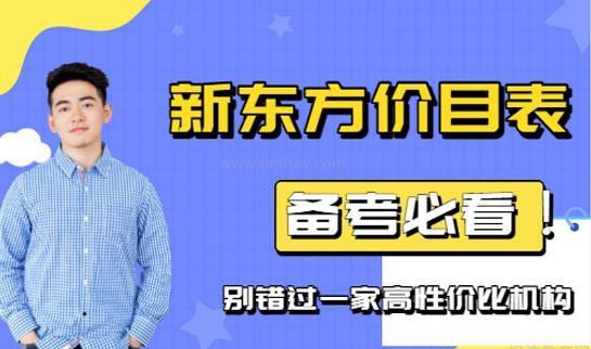 兰州新东方