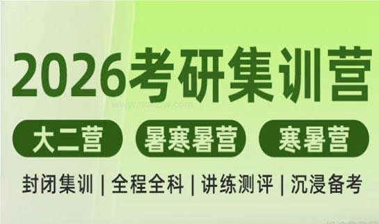 新东方考研