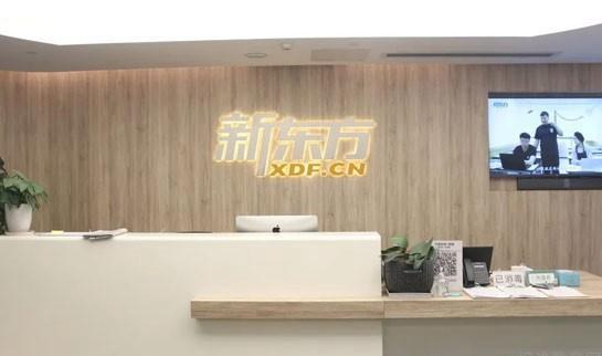 大连新东方雅思