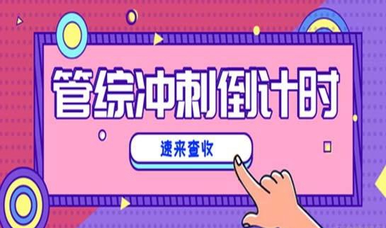 南京新东方考研